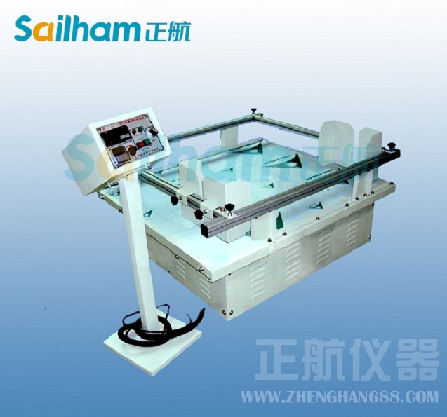 振動試驗機(jī)