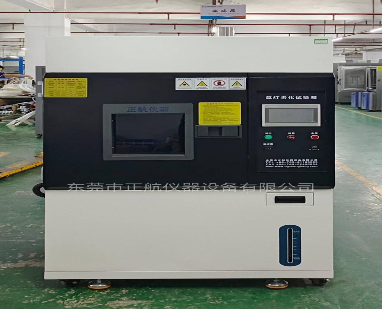 氙燈耐候老化試驗(yàn)箱.png